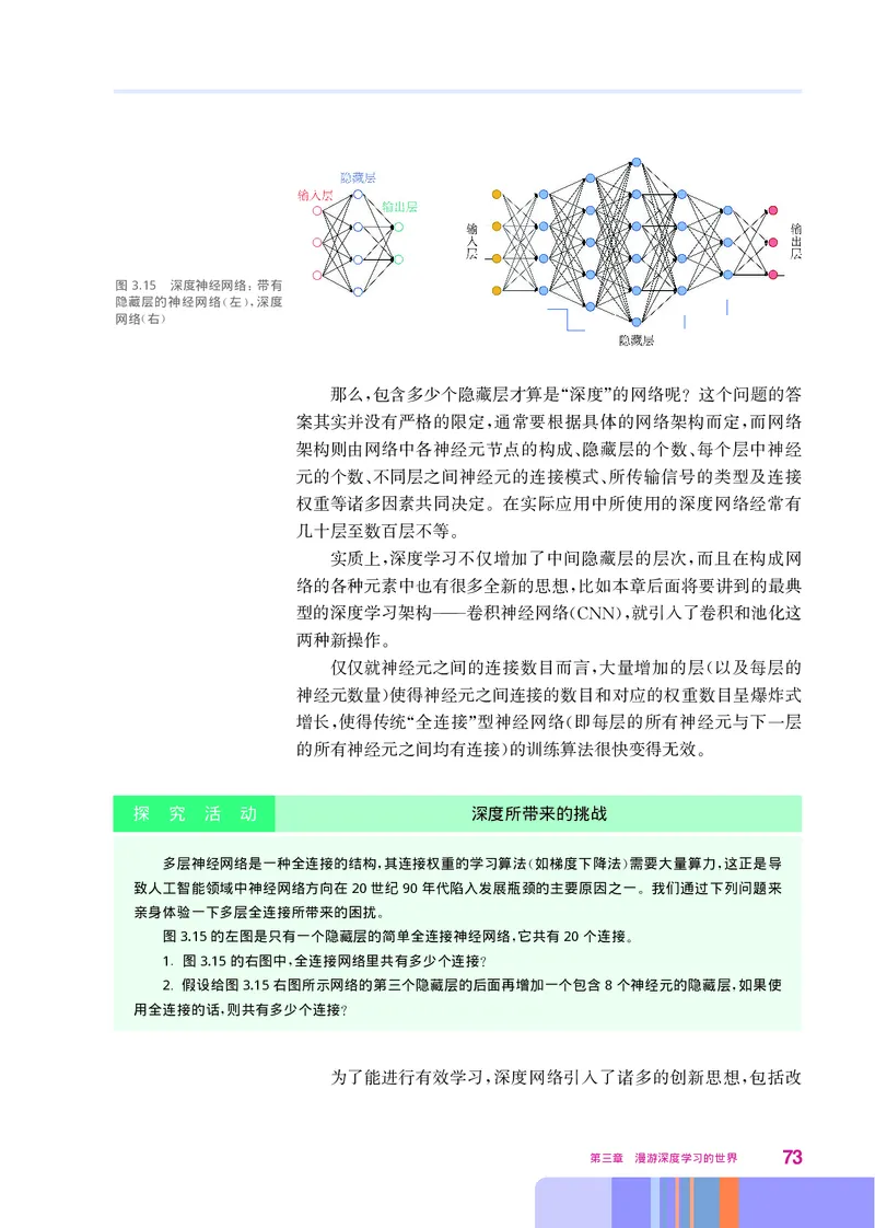 华师大信息技术选修4高清教材_4-教培资料-26年最新资料-同步更新_初中高中教资_03科三专项（进去保存报考的学科即可）_02科三专项（笔记真题思维导图教学设计版本二）