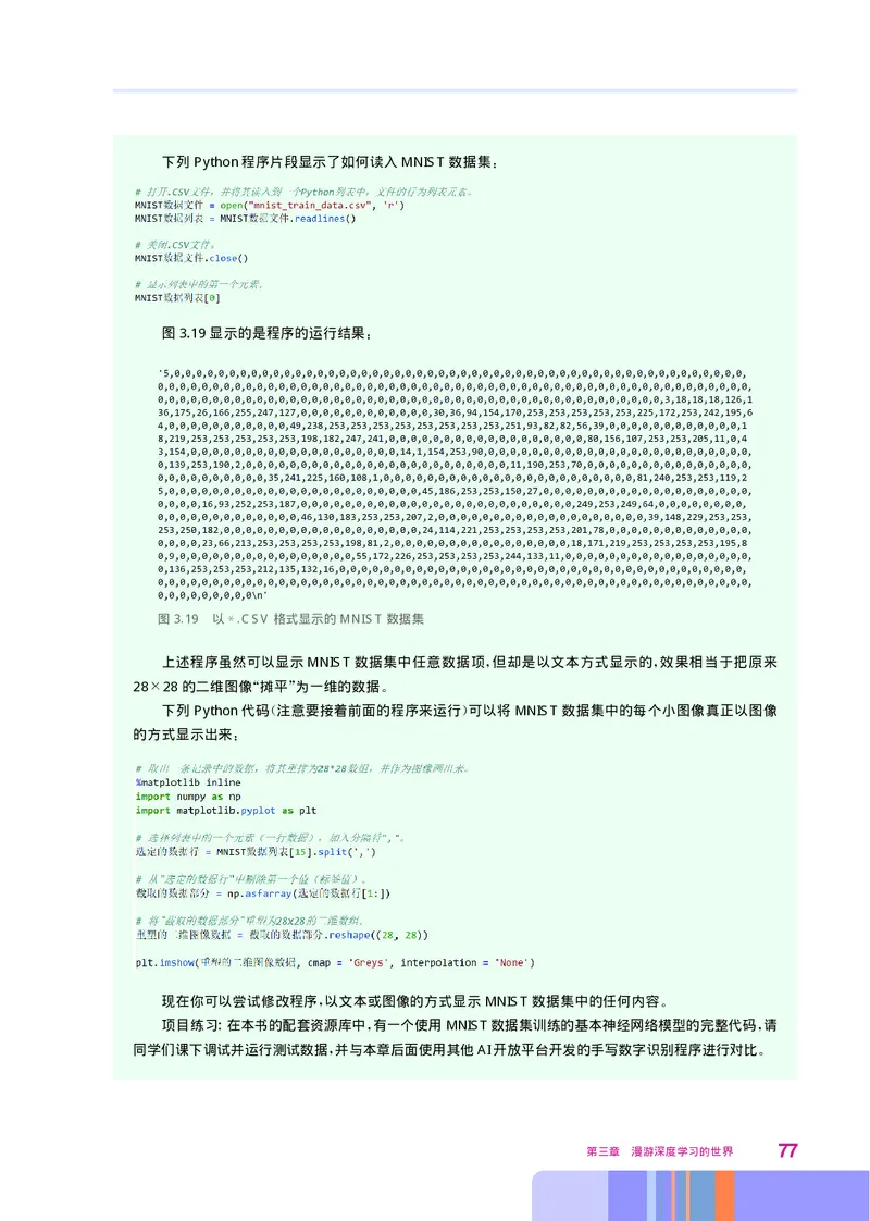 华师大信息技术选修4高清教材_4-教培资料-26年最新资料-同步更新_初中高中教资_03科三专项（进去保存报考的学科即可）_02科三专项（笔记真题思维导图教学设计版本二）
