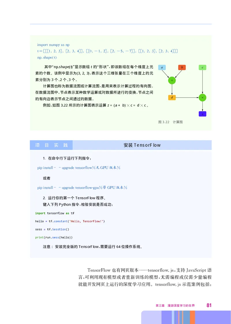 华师大信息技术选修4高清教材_4-教培资料-26年最新资料-同步更新_初中高中教资_03科三专项（进去保存报考的学科即可）_02科三专项（笔记真题思维导图教学设计版本二）