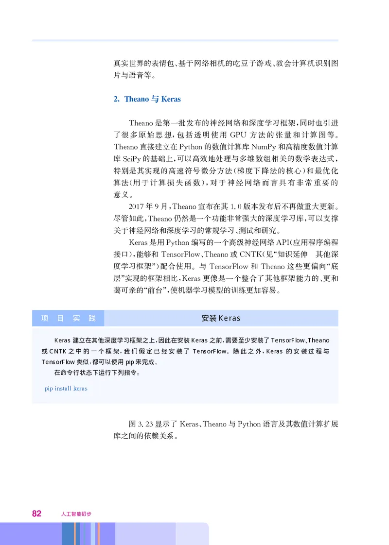 华师大信息技术选修4高清教材_4-教培资料-26年最新资料-同步更新_初中高中教资_03科三专项（进去保存报考的学科即可）_02科三专项（笔记真题思维导图教学设计版本二）