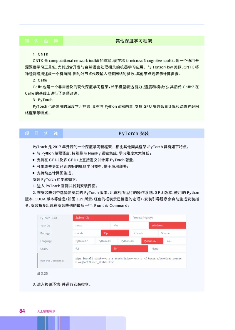 华师大信息技术选修4高清教材_4-教培资料-26年最新资料-同步更新_初中高中教资_03科三专项（进去保存报考的学科即可）_02科三专项（笔记真题思维导图教学设计版本二）