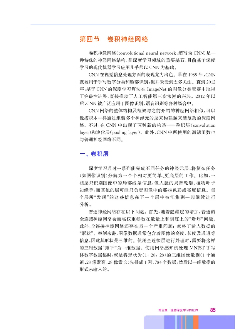 华师大信息技术选修4高清教材_4-教培资料-26年最新资料-同步更新_初中高中教资_03科三专项（进去保存报考的学科即可）_02科三专项（笔记真题思维导图教学设计版本二）