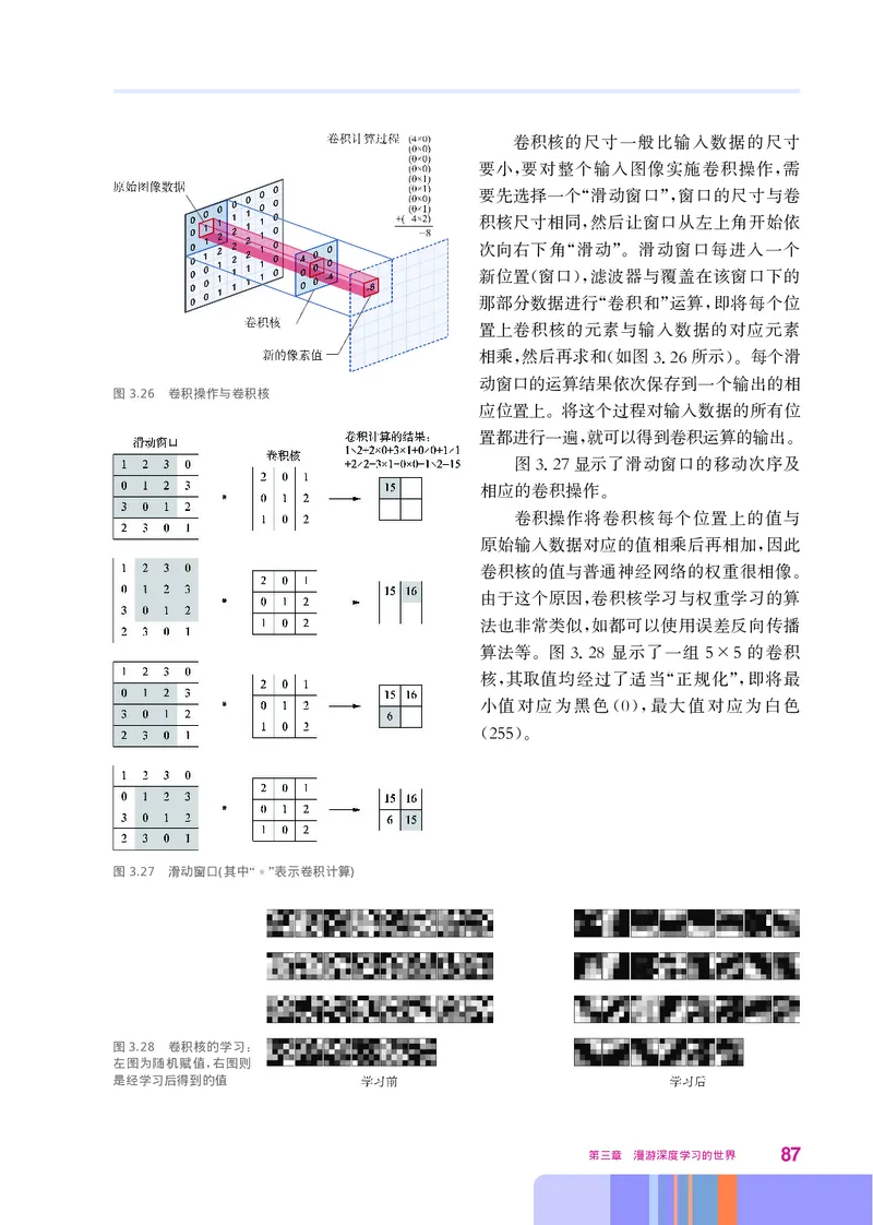华师大信息技术选修4高清教材_4-教培资料-26年最新资料-同步更新_初中高中教资_03科三专项（进去保存报考的学科即可）_02科三专项（笔记真题思维导图教学设计版本二）