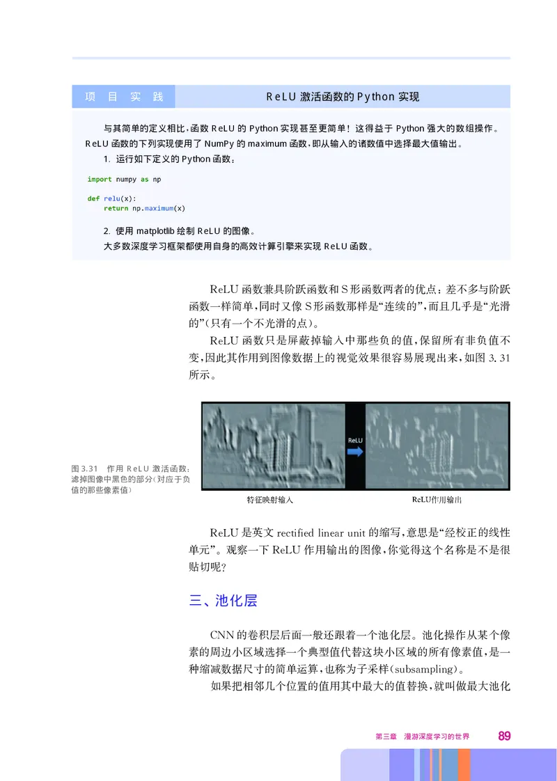 华师大信息技术选修4高清教材_4-教培资料-26年最新资料-同步更新_初中高中教资_03科三专项（进去保存报考的学科即可）_02科三专项（笔记真题思维导图教学设计版本二）