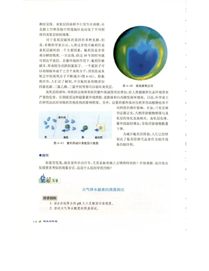 北师大版高中生物必修3电子课本_4-教培资料-26年最新资料-同步更新_初中高中教资_03科三专项（进去保存报考的学科即可）_02科三专项（笔记真题思维导图教学设计版本二）