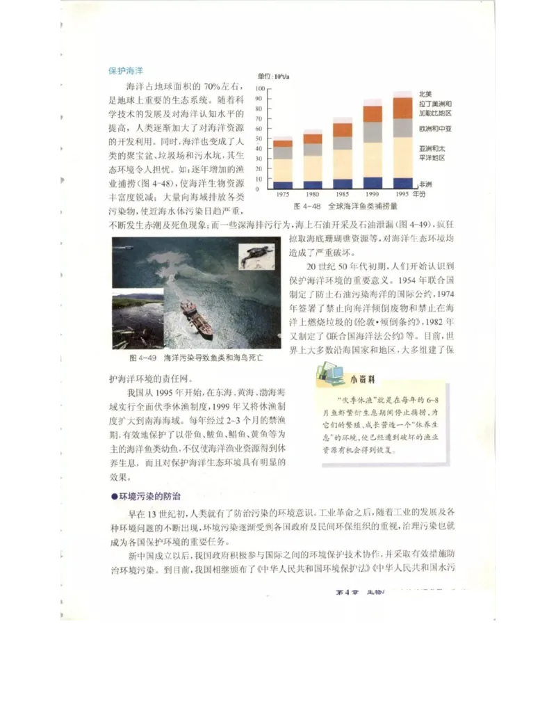 北师大版高中生物必修3电子课本_4-教培资料-26年最新资料-同步更新_初中高中教资_03科三专项（进去保存报考的学科即可）_02科三专项（笔记真题思维导图教学设计版本二）