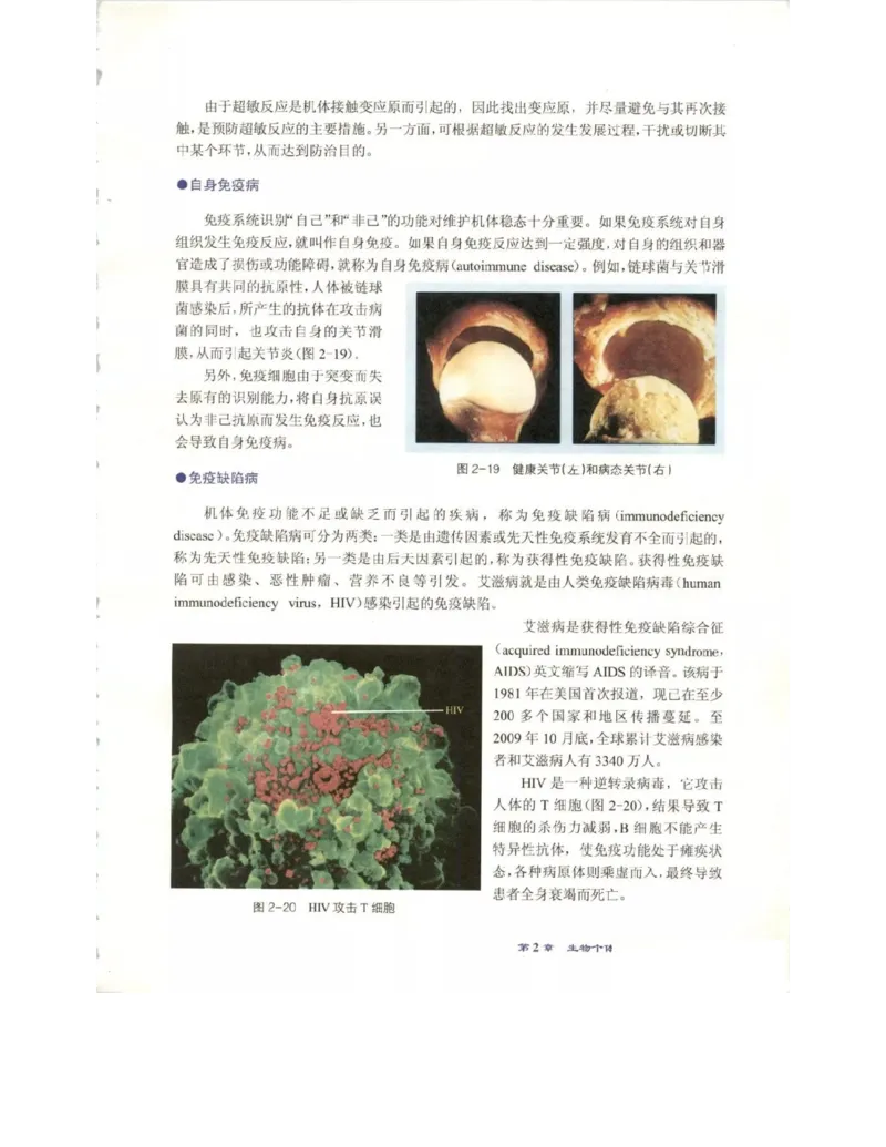 北师大版高中生物必修3电子课本_4-教培资料-26年最新资料-同步更新_初中高中教资_03科三专项（进去保存报考的学科即可）_02科三专项（笔记真题思维导图教学设计版本二）