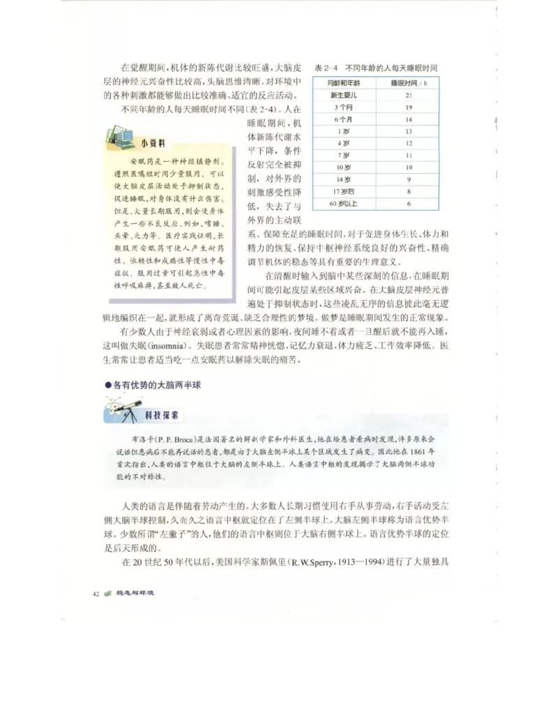 北师大版高中生物必修3电子课本_4-教培资料-26年最新资料-同步更新_初中高中教资_03科三专项（进去保存报考的学科即可）_02科三专项（笔记真题思维导图教学设计版本二）