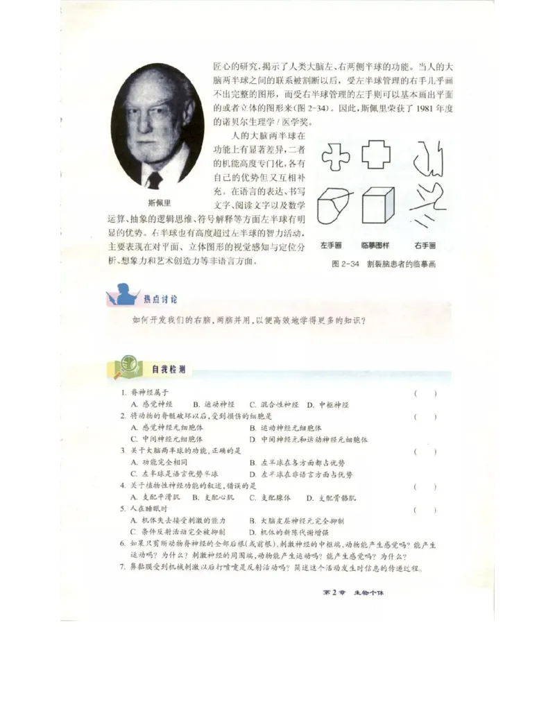 北师大版高中生物必修3电子课本_4-教培资料-26年最新资料-同步更新_初中高中教资_03科三专项（进去保存报考的学科即可）_02科三专项（笔记真题思维导图教学设计版本二）