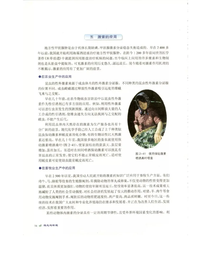 北师大版高中生物必修3电子课本_4-教培资料-26年最新资料-同步更新_初中高中教资_03科三专项（进去保存报考的学科即可）_02科三专项（笔记真题思维导图教学设计版本二）