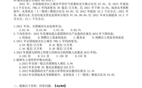 25-35刷题题本_2026考公资料_（12）小p公考_2025合集_行测小p公考（P神）公众号：上岸总站_资料分析刷题课（持续更新）_讲义