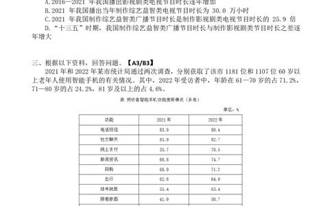 25-35刷题题本_2026考公资料_（12）小p公考_2025合集_行测小p公考（P神）公众号：上岸总站_资料分析刷题课（持续更新）_讲义