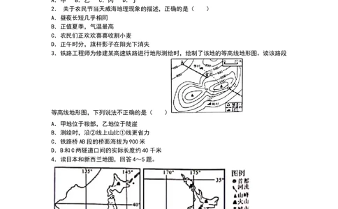 2019年山东省威海市中考地理试题（word版，含答案）_中考真题_9.地理中考真题2015-2024年_2019年全国中考地理133份
