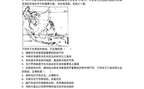 2019年山东省威海市中考地理试题（word版，含答案）_中考真题_9.地理中考真题2015-2024年_2019年全国中考地理133份