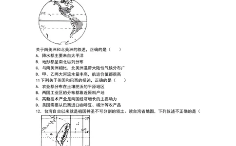 2019年山东省威海市中考地理试题（word版，含答案）_中考真题_9.地理中考真题2015-2024年_2019年全国中考地理133份