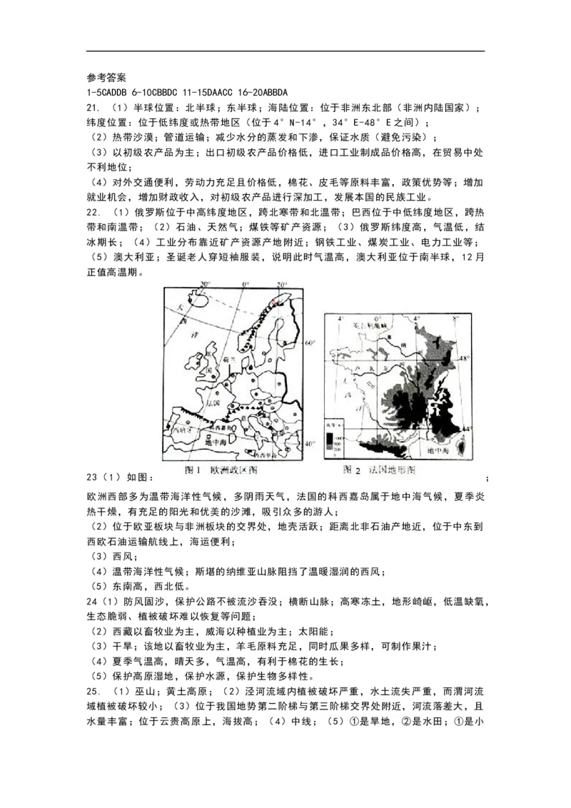 2019年山东省威海市中考地理试题（word版，含答案）_中考真题_9.地理中考真题2015-2024年_2019年全国中考地理133份