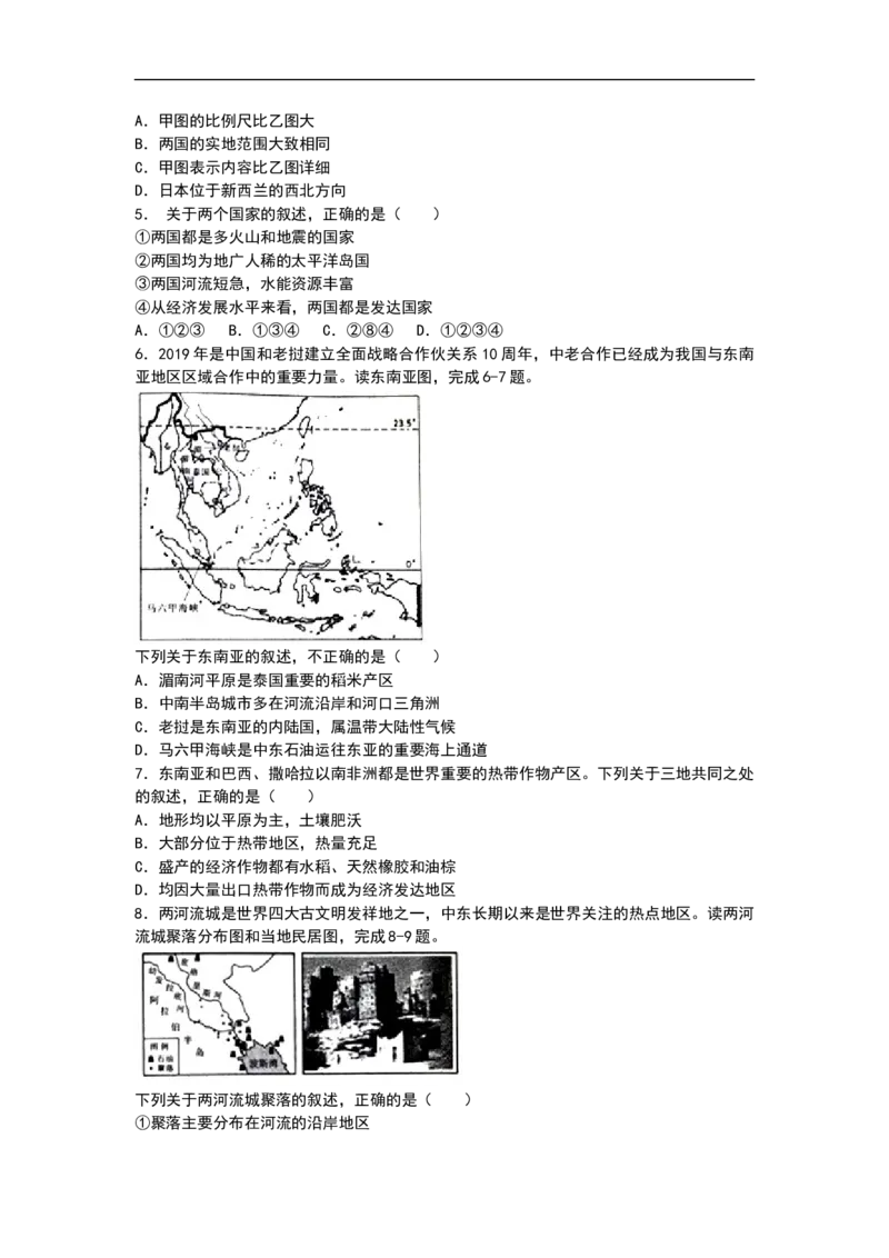 2019年山东省威海市中考地理试题（word版，含答案）_中考真题_9.地理中考真题2015-2024年_2019年全国中考地理133份