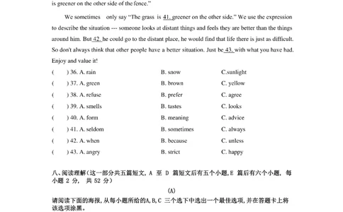 2019年山西中考英语真题_中考真题_3.英语中考真题2015-2024年_2019年全国中考YINGYU148份