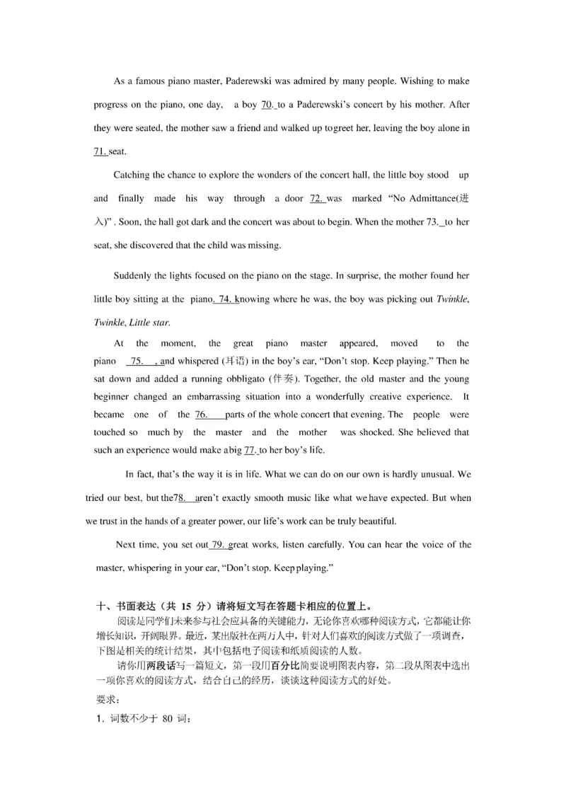 2019年山西中考英语真题_中考真题_3.英语中考真题2015-2024年_2019年全国中考YINGYU148份