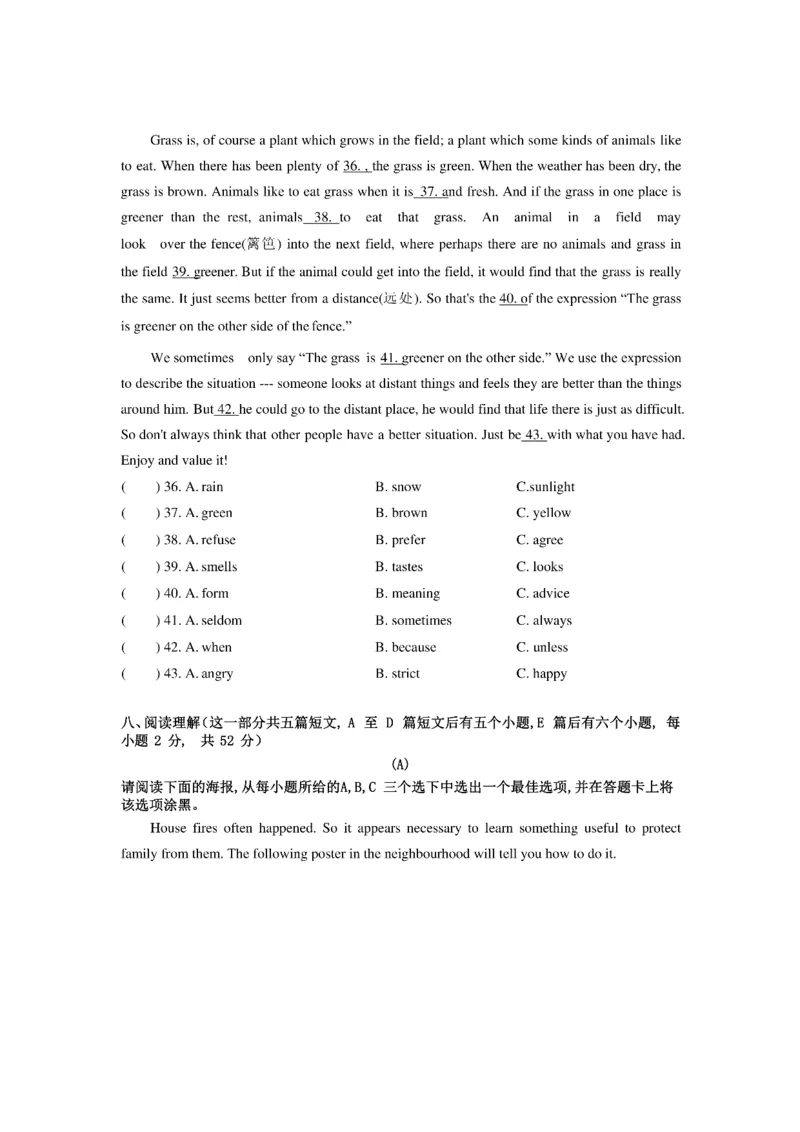 2019年山西中考英语真题_中考真题_3.英语中考真题2015-2024年_2019年全国中考YINGYU148份
