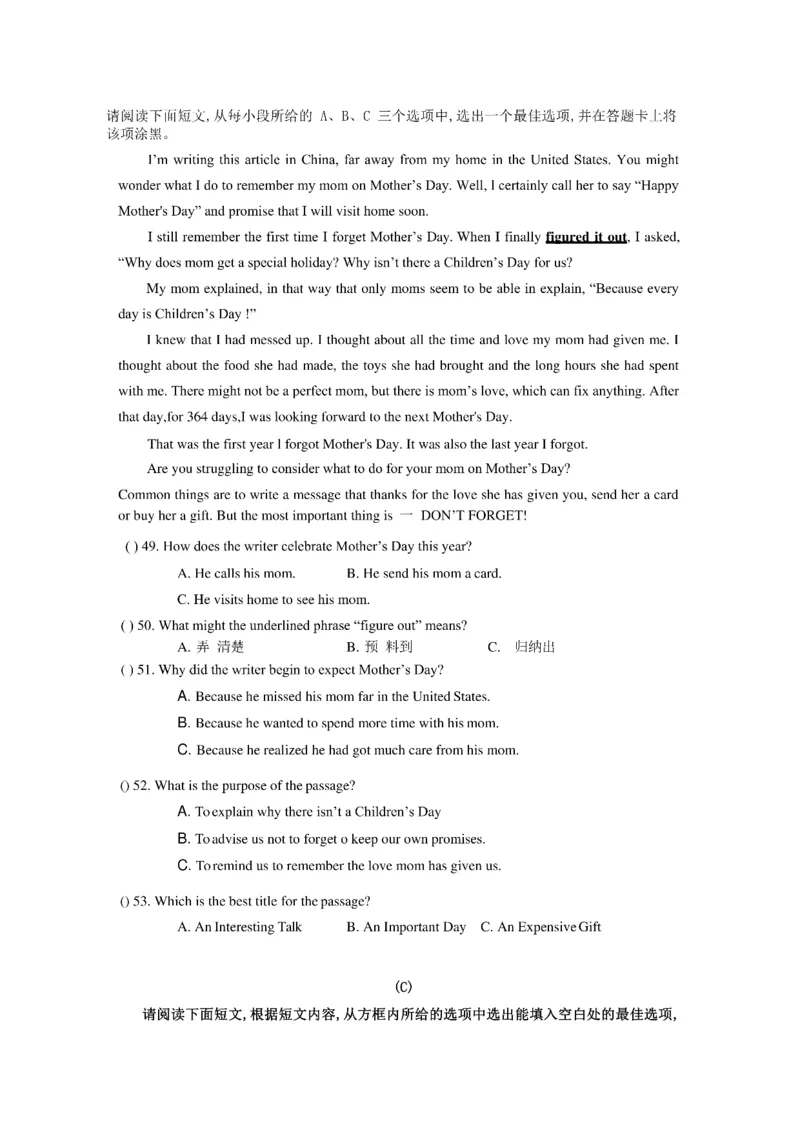 2019年山西中考英语真题_中考真题_3.英语中考真题2015-2024年_2019年全国中考YINGYU148份