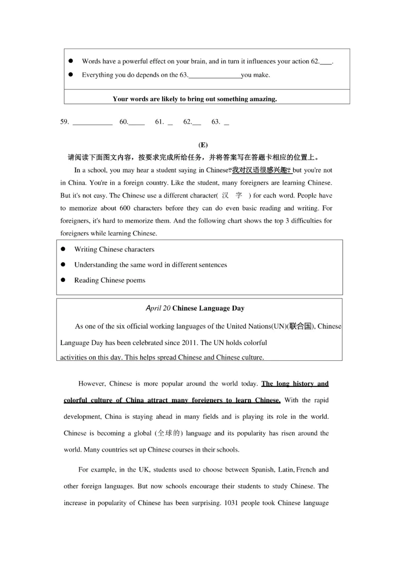 2019年山西中考英语真题_中考真题_3.英语中考真题2015-2024年_2019年全国中考YINGYU148份
