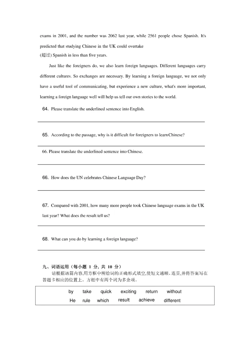 2019年山西中考英语真题_中考真题_3.英语中考真题2015-2024年_2019年全国中考YINGYU148份