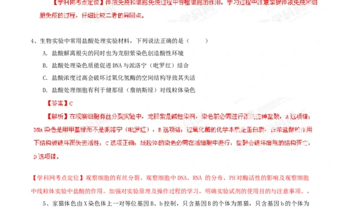 2013年高考生物试卷（山东）（解析卷）_1.高考2025全国各省真题+答案_01.2008-2024全国高考真题（按省份分类）_15.山东_2008-2024&middot;（山东）生物高考真题