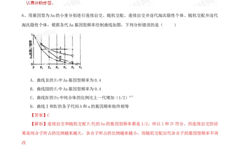 2013年高考生物试卷（山东）（解析卷）_1.高考2025全国各省真题+答案_01.2008-2024全国高考真题（按省份分类）_15.山东_2008-2024&middot;（山东）生物高考真题