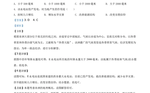 2019年湖南省岳阳市中考地理试题（解析版）_中考真题_9.地理中考真题2015-2024年_地区卷_湖南省_湖南岳阳地理17-22
