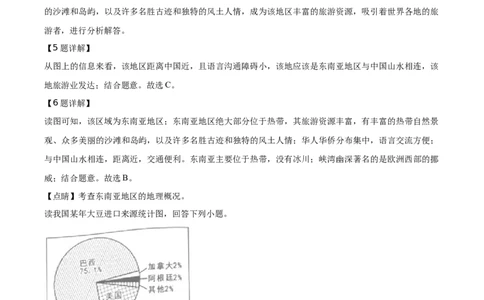 2019年湖南省岳阳市中考地理试题（解析版）_中考真题_9.地理中考真题2015-2024年_地区卷_湖南省_湖南岳阳地理17-22
