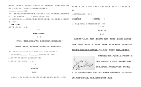 2019.6德州市中考语文真题_中考真题_1.语文中考真题2015-2024年_地区卷_山东省_山东德州语文10-21