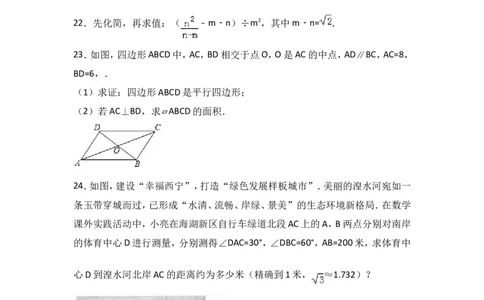2017年青海省西宁市中考数学试卷（含解析版）_中考真题_2.数学中考真题2015-2024年_2017年全国中考数学160份
