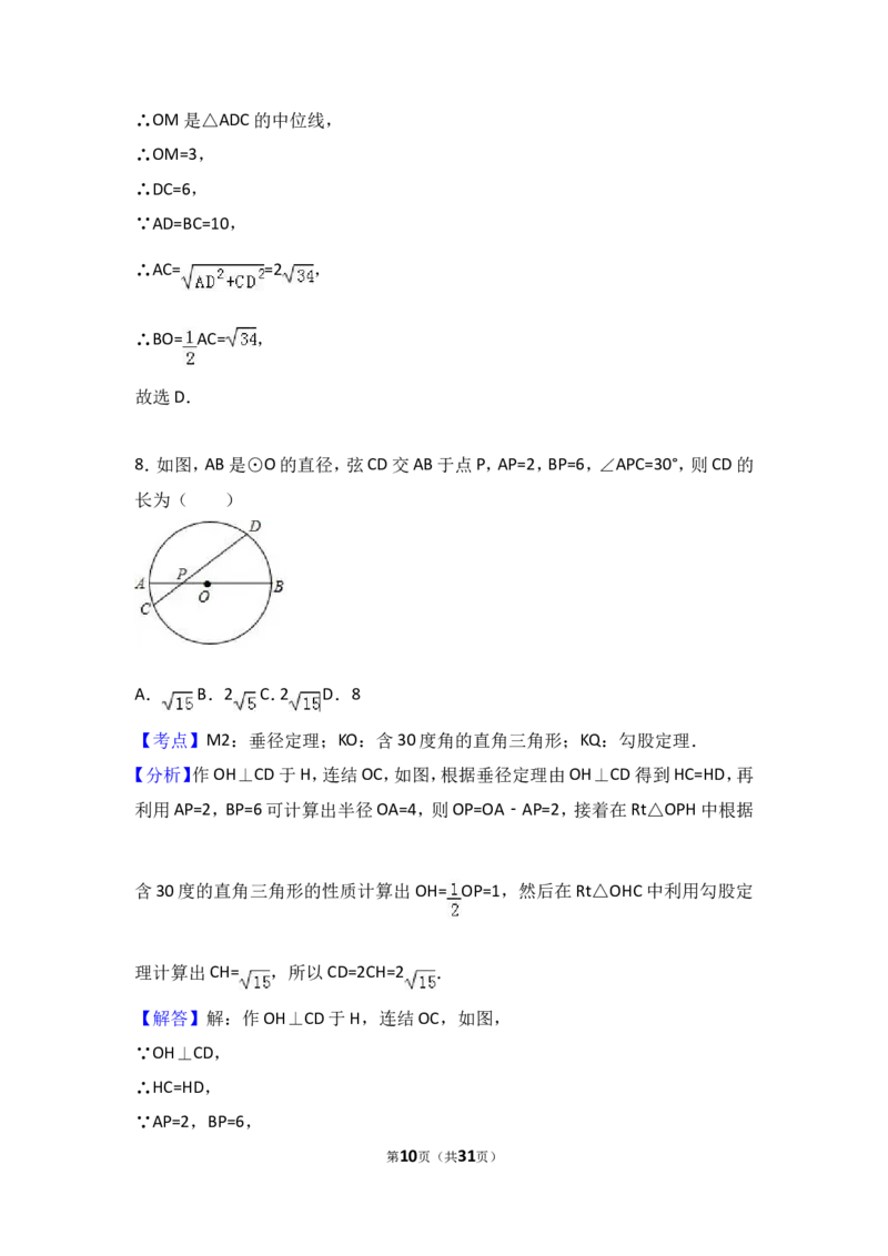 2017年青海省西宁市中考数学试卷（含解析版）_中考真题_2.数学中考真题2015-2024年_2017年全国中考数学160份