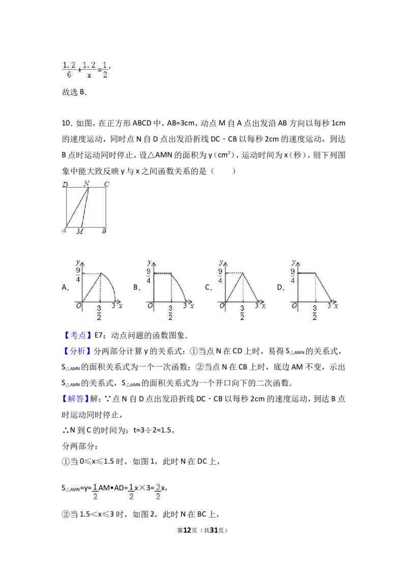 2017年青海省西宁市中考数学试卷（含解析版）_中考真题_2.数学中考真题2015-2024年_2017年全国中考数学160份