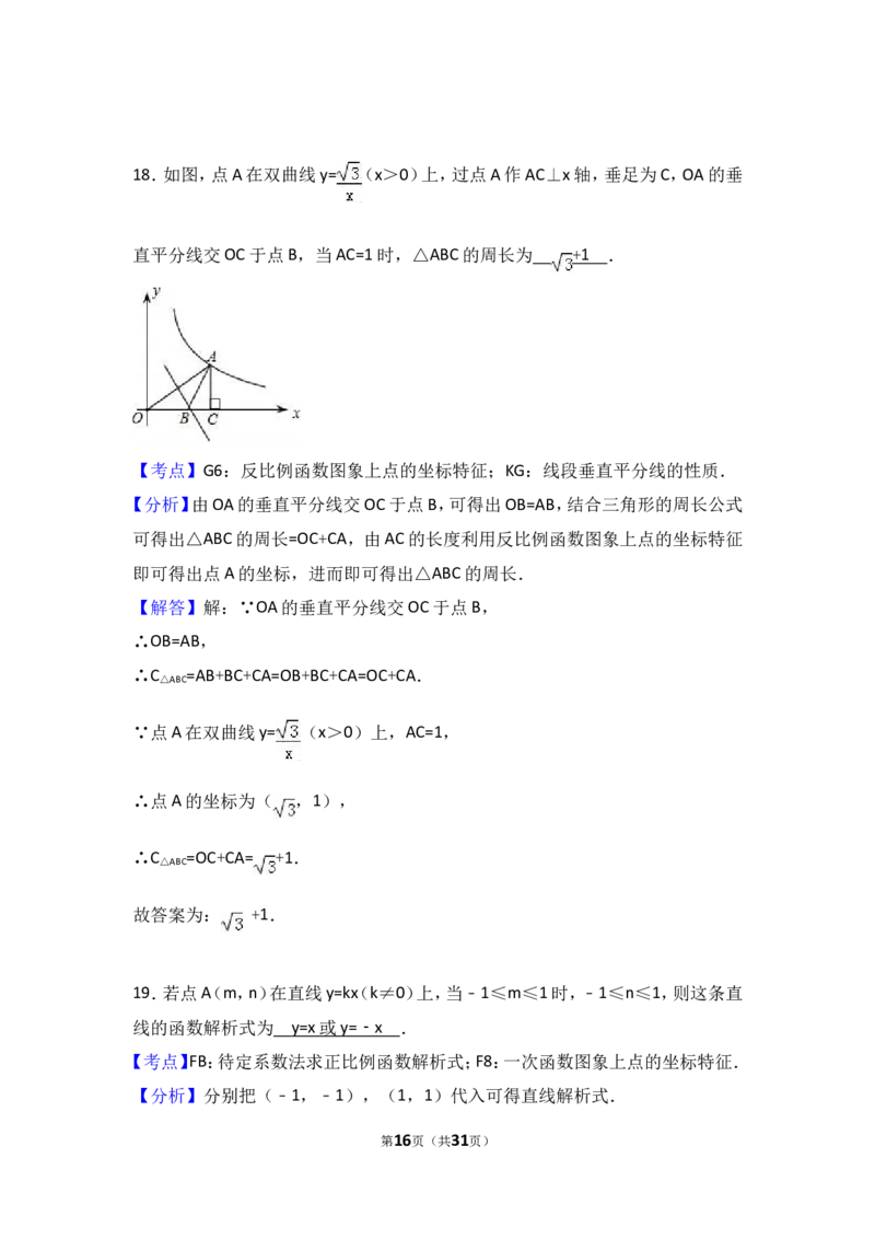 2017年青海省西宁市中考数学试卷（含解析版）_中考真题_2.数学中考真题2015-2024年_2017年全国中考数学160份