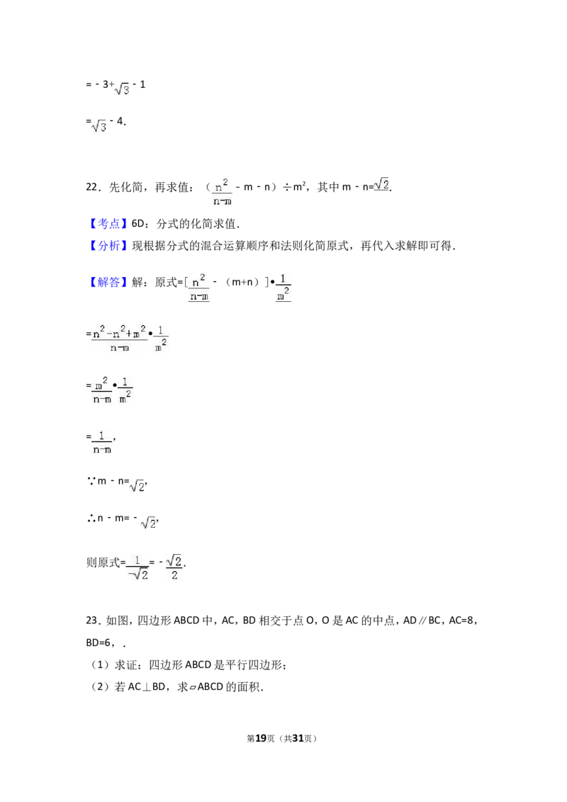 2017年青海省西宁市中考数学试卷（含解析版）_中考真题_2.数学中考真题2015-2024年_2017年全国中考数学160份