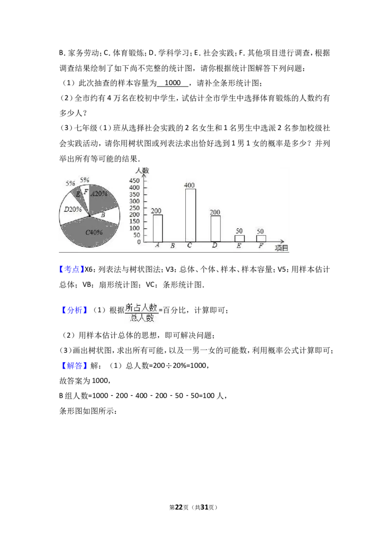 2017年青海省西宁市中考数学试卷（含解析版）_中考真题_2.数学中考真题2015-2024年_2017年全国中考数学160份