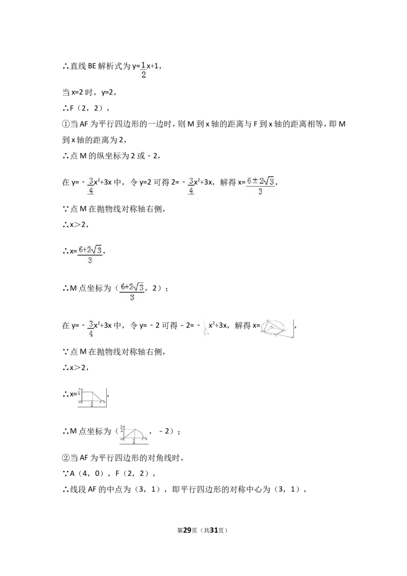 2017年青海省西宁市中考数学试卷（含解析版）_中考真题_2.数学中考真题2015-2024年_2017年全国中考数学160份