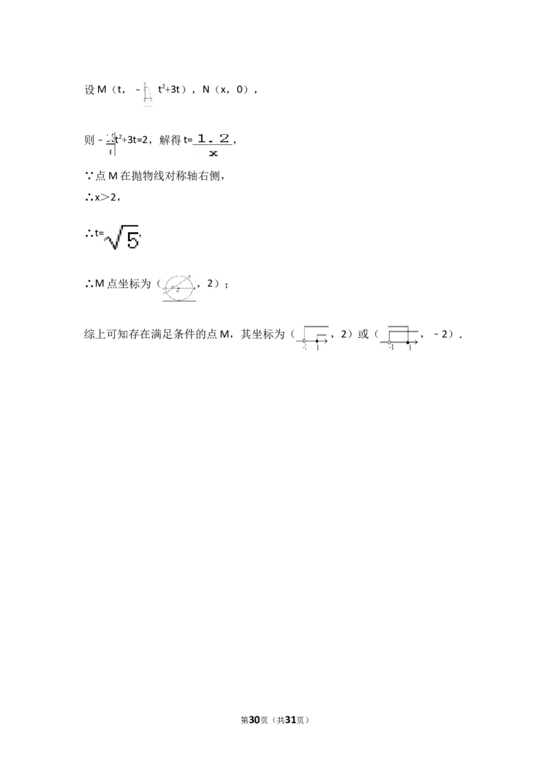 2017年青海省西宁市中考数学试卷（含解析版）_中考真题_2.数学中考真题2015-2024年_2017年全国中考数学160份