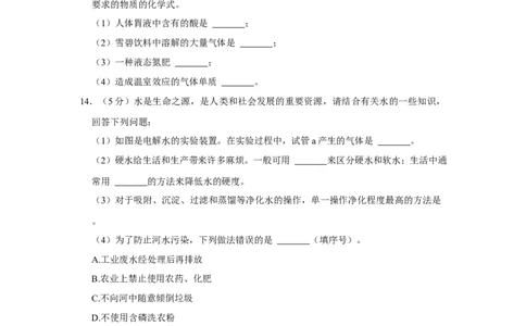 2018年辽宁省朝阳市中考化学试题（空白卷）_中考真题_5.化学中考真题2015-2024年_地区卷_辽宁化学_辽宁化学_朝阳化学19-22
