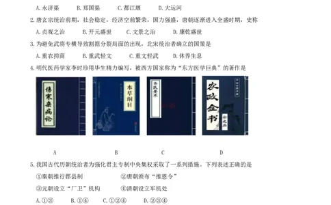 2019年湖南省岳阳市中考历史真题及答案_中考真题_6.历史中考真题2015-2024年_地区卷_湖南省_湖南岳阳历史18-22