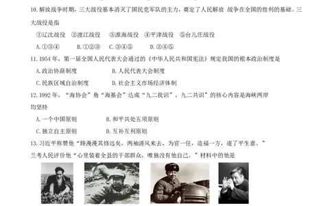 2019年湖南省岳阳市中考历史真题及答案_中考真题_6.历史中考真题2015-2024年_地区卷_湖南省_湖南岳阳历史18-22