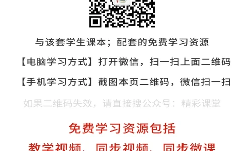 北师大英语选修第二册高清教材_4-教培资料-26年最新资料-同步更新_初中高中教资_03科三专项（进去保存报考的学科即可）_02科三专项（笔记真题思维导图教学设计版本二）