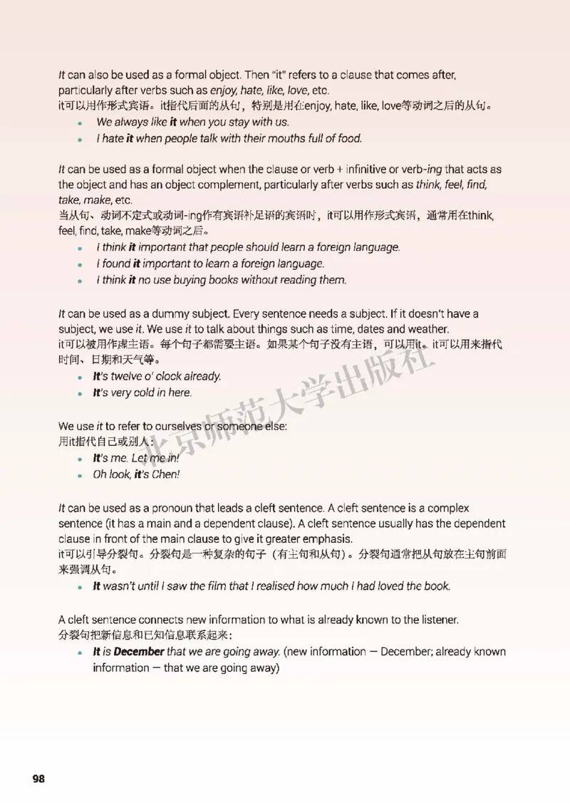 北师大英语选修第二册高清教材_4-教培资料-26年最新资料-同步更新_初中高中教资_03科三专项（进去保存报考的学科即可）_02科三专项（笔记真题思维导图教学设计版本二）