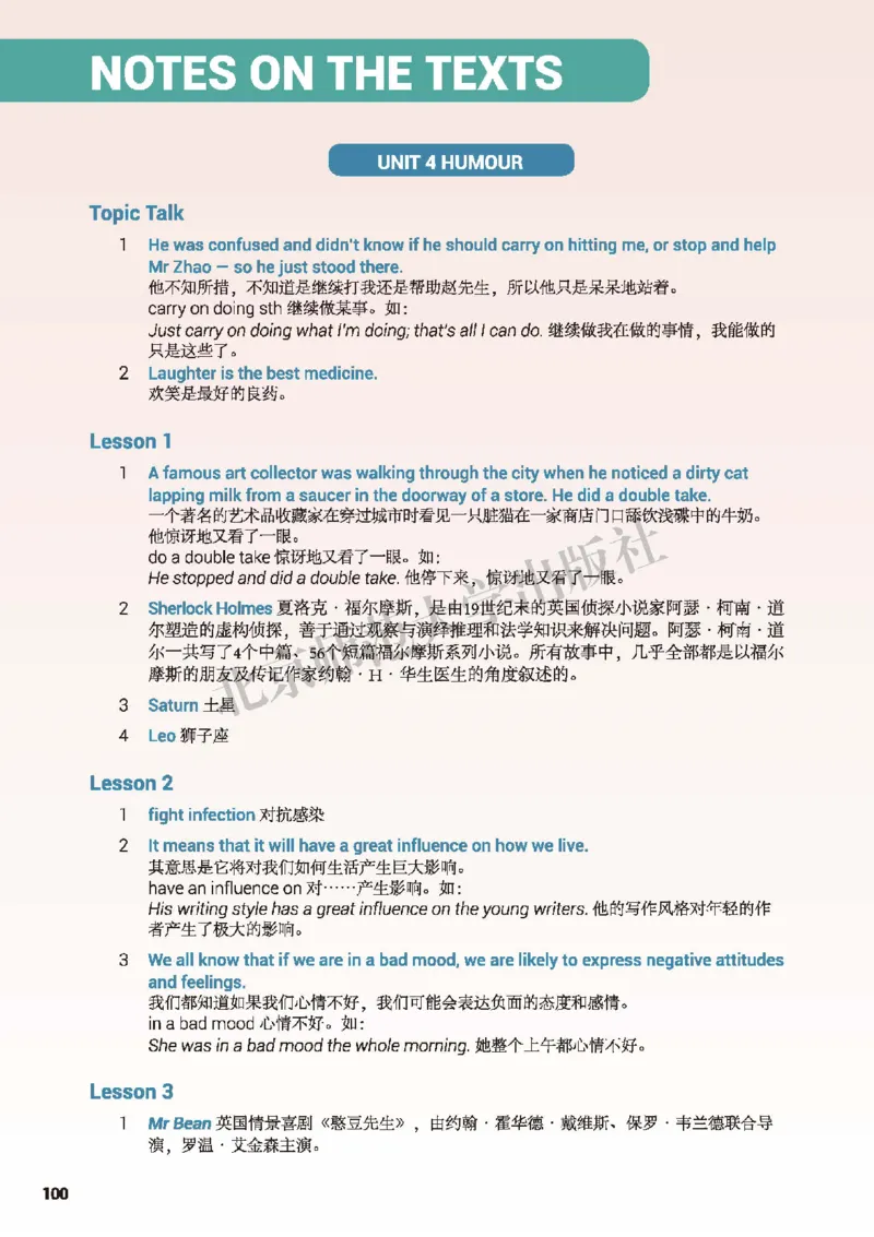 北师大英语选修第二册高清教材_4-教培资料-26年最新资料-同步更新_初中高中教资_03科三专项（进去保存报考的学科即可）_02科三专项（笔记真题思维导图教学设计版本二）