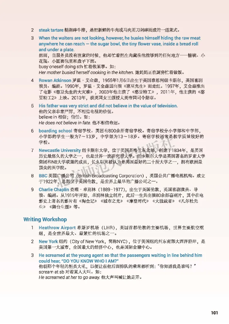 北师大英语选修第二册高清教材_4-教培资料-26年最新资料-同步更新_初中高中教资_03科三专项（进去保存报考的学科即可）_02科三专项（笔记真题思维导图教学设计版本二）