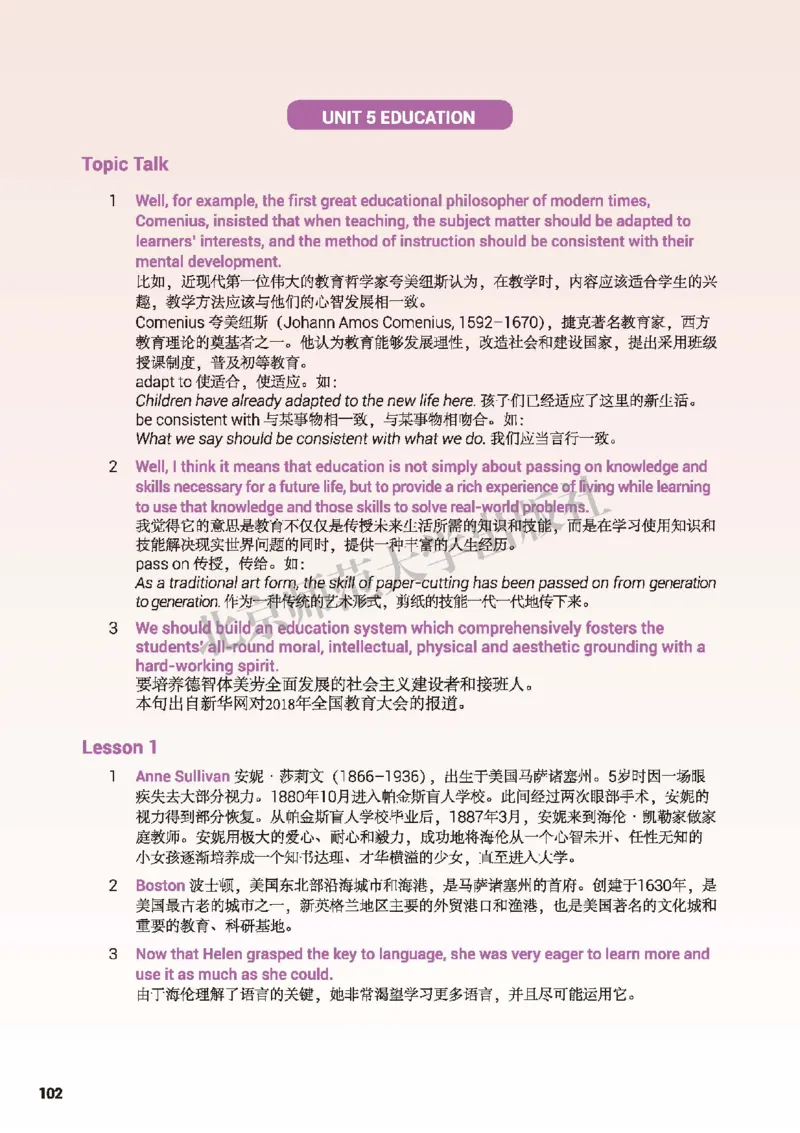 北师大英语选修第二册高清教材_4-教培资料-26年最新资料-同步更新_初中高中教资_03科三专项（进去保存报考的学科即可）_02科三专项（笔记真题思维导图教学设计版本二）