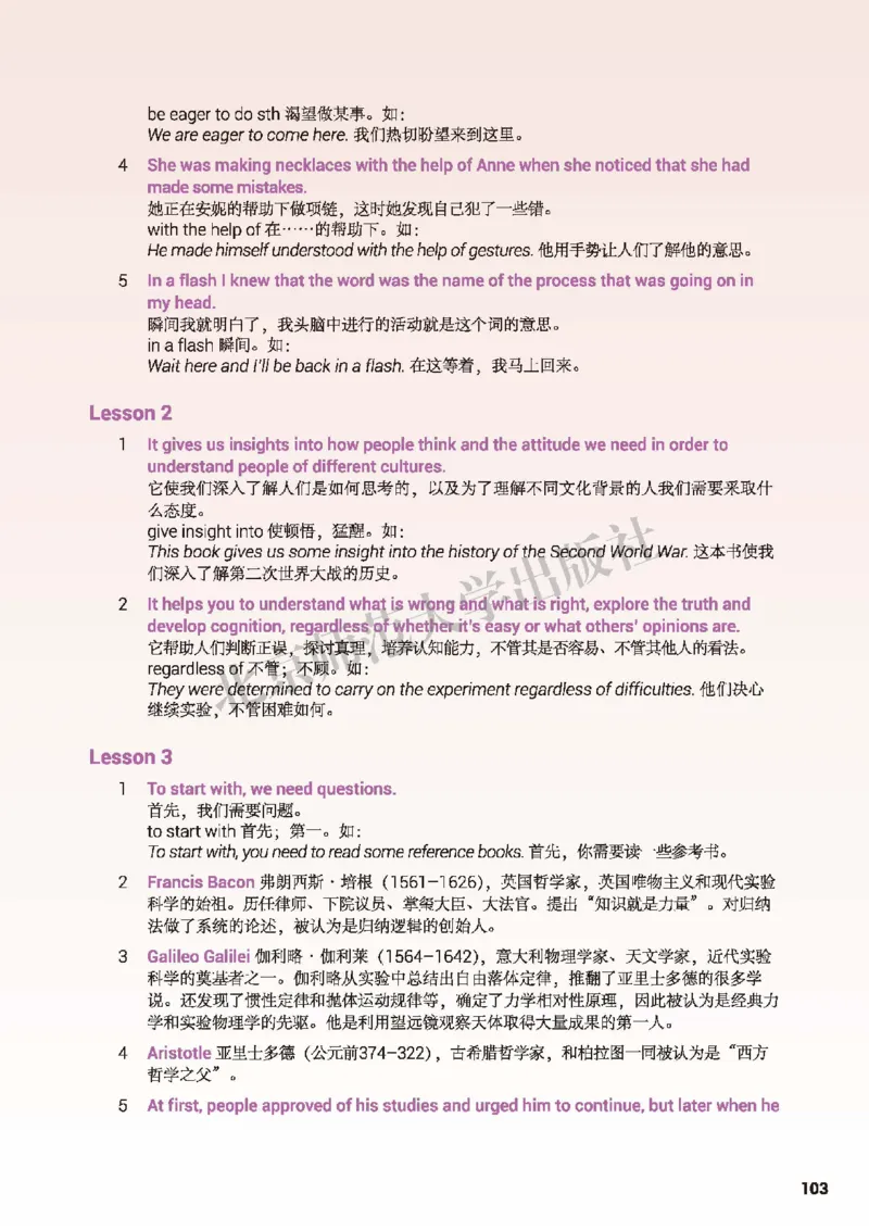 北师大英语选修第二册高清教材_4-教培资料-26年最新资料-同步更新_初中高中教资_03科三专项（进去保存报考的学科即可）_02科三专项（笔记真题思维导图教学设计版本二）