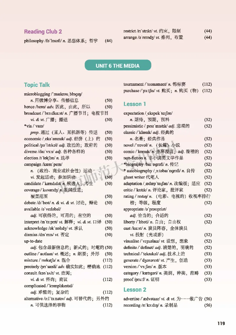 北师大英语选修第二册高清教材_4-教培资料-26年最新资料-同步更新_初中高中教资_03科三专项（进去保存报考的学科即可）_02科三专项（笔记真题思维导图教学设计版本二）